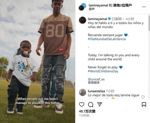 亚马尔成为联合国儿童基金会大使,更新社媒宣传儿童的权益保护