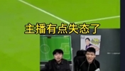 受不了了🤬，加纳乔踢飞大单刀瞬间，王楚淇直接破防爆粗口